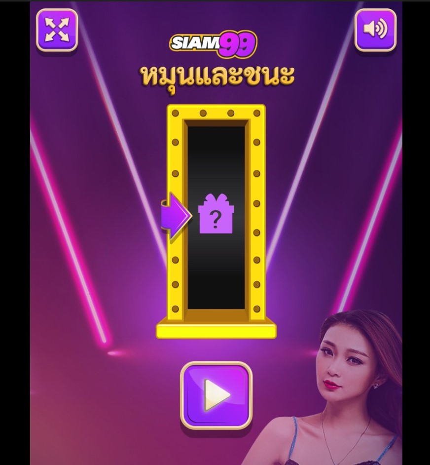 สยาม99 spin หมุนและชนะ
